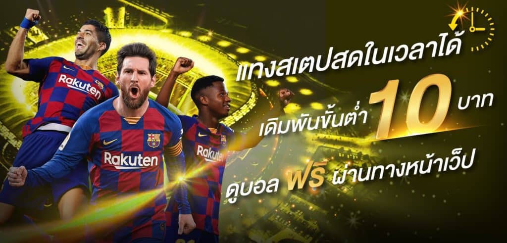 ทีเด็ดบอล4คู่