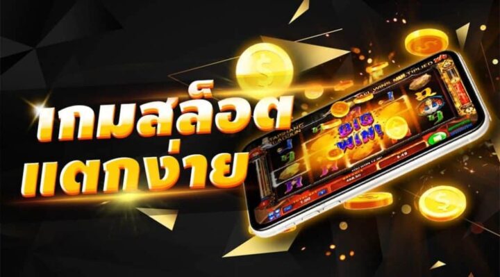 สล็อตโจ๊กเกอร์
