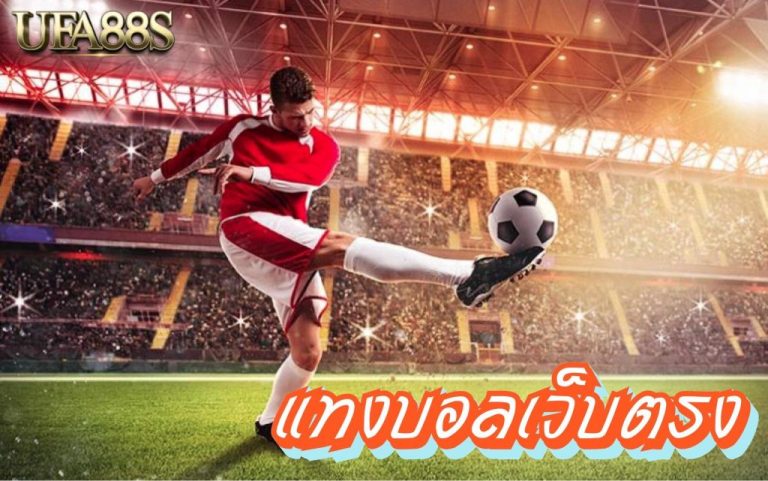 ยูฟ่าเบท