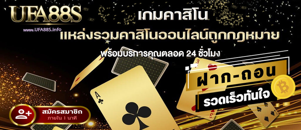 เว็บพนันตรง