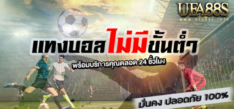 ufabet123