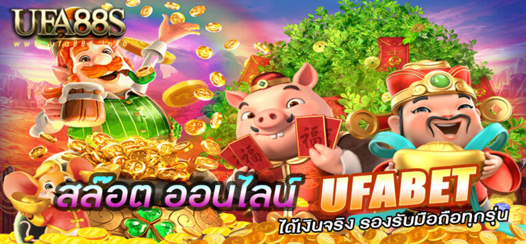 แอพเกมสล็อต