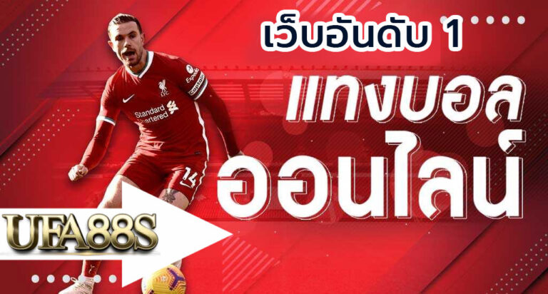 ยูฟ่า191