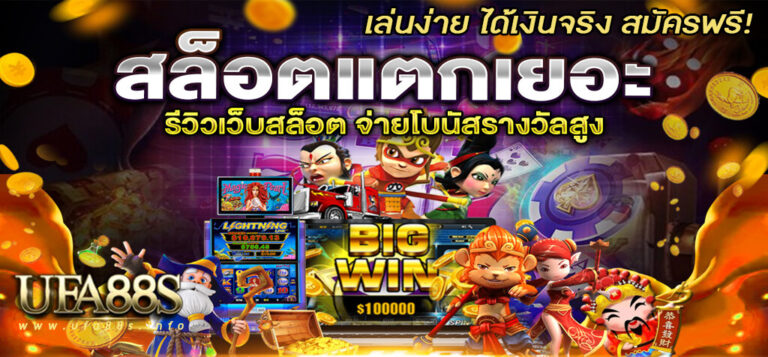 slot888