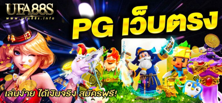 สล็อตpg