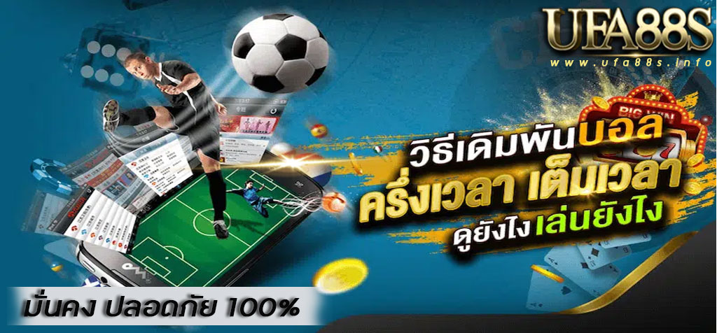 บอลออนไลน์