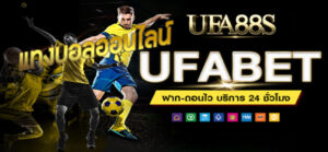 เล่นบอลออนไลน์