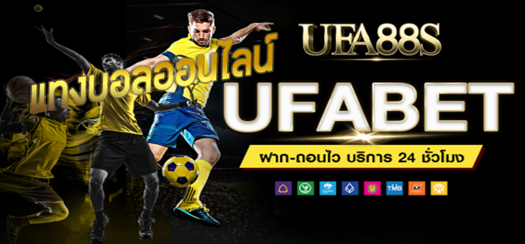 เล่นบอลออนไลน์