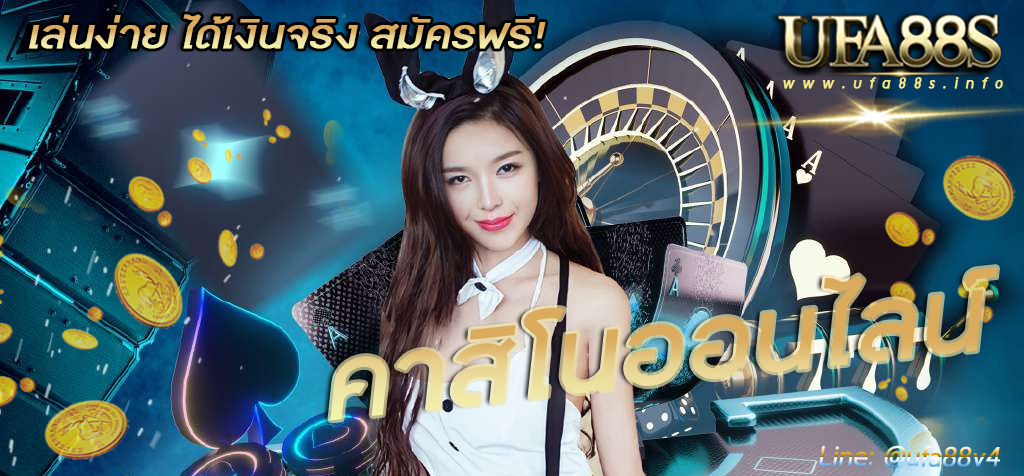 ค่ายคาสิโน