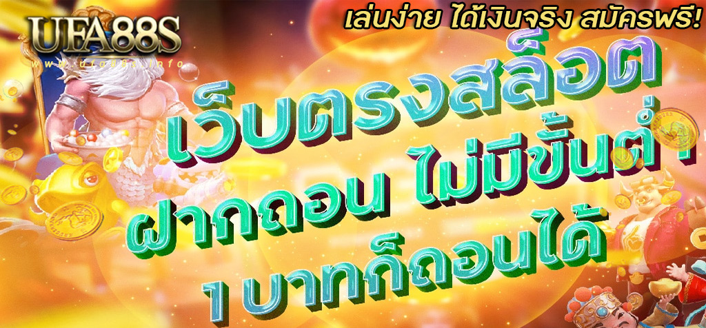 เกมสล็อตออนไลน์