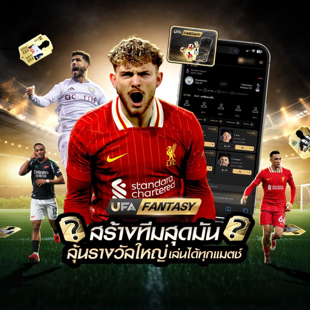 แทงบอลสเต็ป